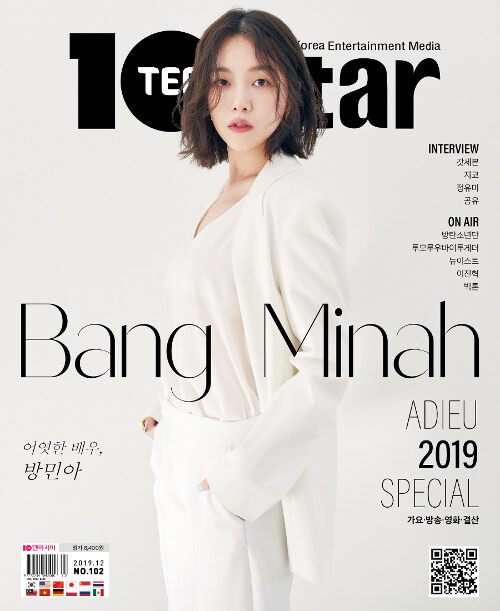 텐아시아 10 + Star 2019.12