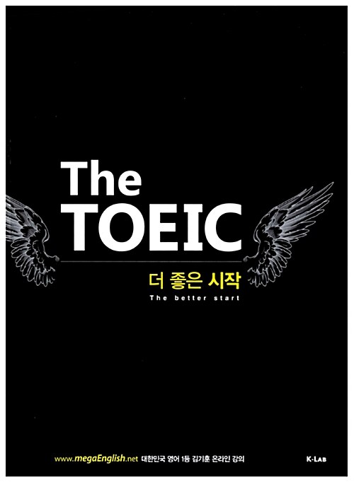 [중고] The TOEIC 더 좋은 시작