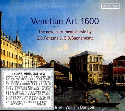 1600년, 베네치아의 예술 - 폰타나와 부오나멘테의 새로운 기악 양식