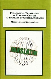 Pedagogical Translation in Teaching Chinese to Speakers of Other Languages (Hardcover)