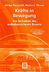 Kr?te in Bewegung: Die Techniken Des Erdbebensicheren Bauens (Paperback, 2003)