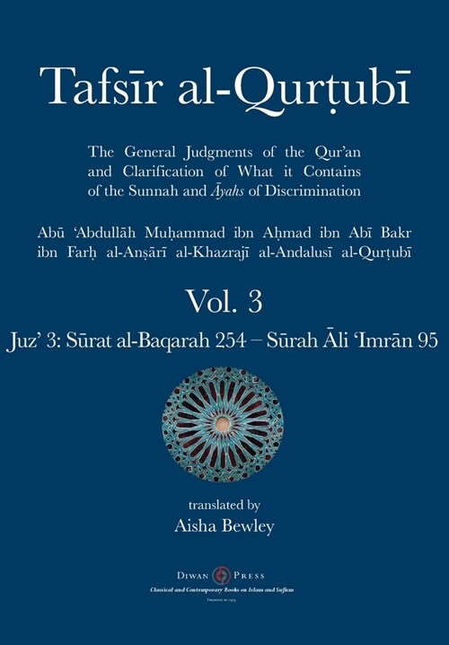 Tafsir al-Qurtubi Vol. 3: Juz 3: Sūrat al-Baqarah 254 - 286 & Sūrah Āli Imrān 1 - 95 (Paperback)