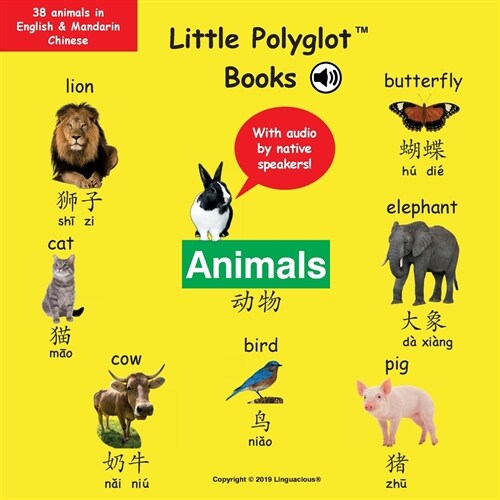 Animals: Bilingual Mandarin Chinese (Simplified) and English Vocabulary Picture Book (with audio by native speakers!) (Paperback)