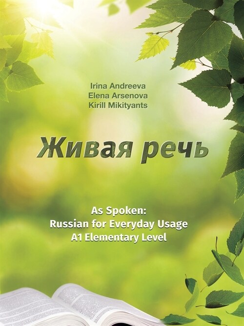 Живая речь. As Spoken: Russian for Everyday Usage. Elementary level А1 (Paperback)