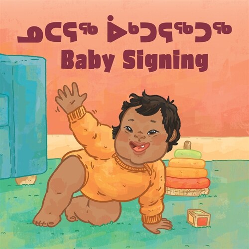 Baby Signing: Bilingual Inuktitut and English Edition (Paperback, Bilingual Inukt)