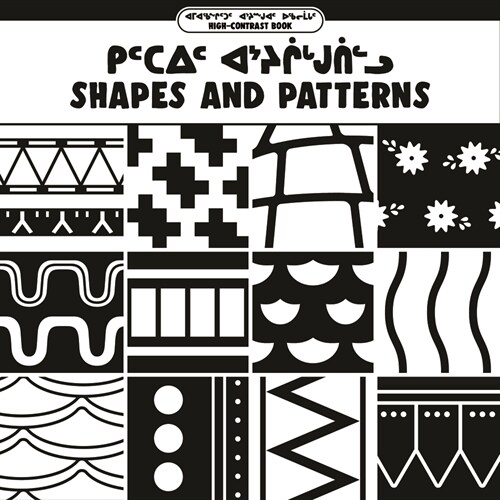 Shapes and Patterns: Bilingual Inuktitut and English Edition (Hardcover, Bilingual Inukt)