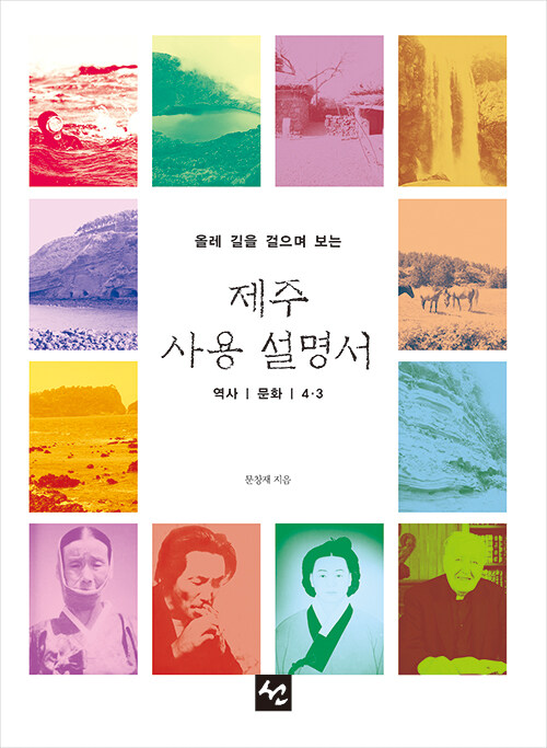 제주 사용 설명서