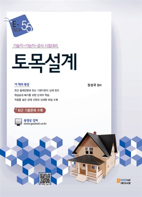 E-Tech 토목설계