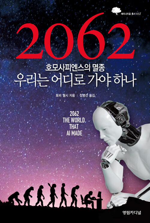 [중고] 2062