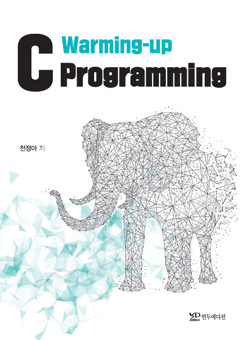 [중고] Warming-Up C Programming