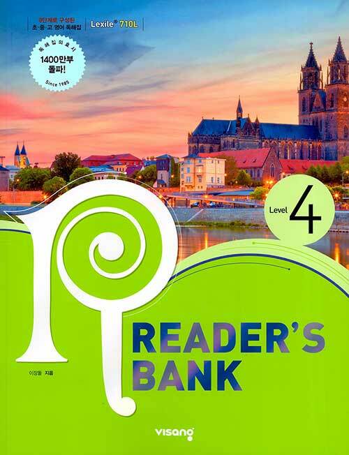 [중고] 리더스뱅크 Readers Bank Level 4 (구 Level 1)