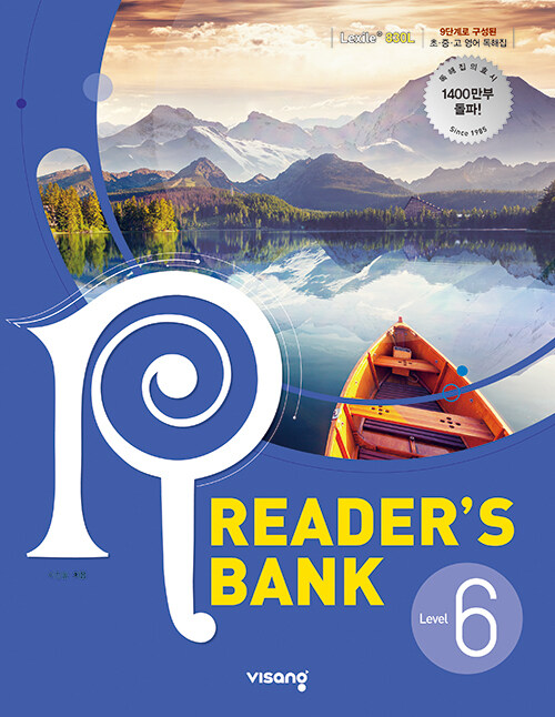 리더스뱅크 Readers Bank Level 6
