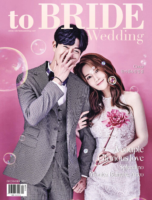 투브라이드웨딩 to.BRIDE Wedding 2019.12