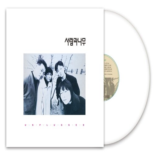 사람과 나무 - Unplugged [180g Limited White Color LP]