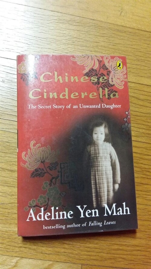 [중고] Chinese Cinderella : The Secret Story of an Unwanted Daughter (Paperback)