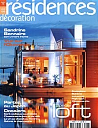 Residences Decoration (격월간 프랑스판): 2008년 No. 78