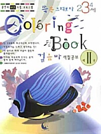 Coloring Book 2