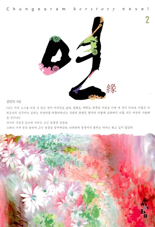 연 2