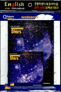 Discover Stars (Book 1권 + Workbook 1권 + CD 1장)