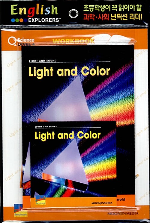 Light and Color (Book 1권 + Workbook 1권 + CD 1장)