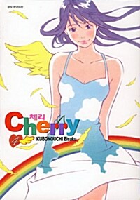 체리 Cherry 4