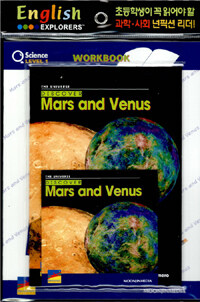 Discover Mars and venus (Book 1권 + Workbook 1권 + CD 1장)