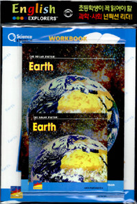 Earth (Book 1권 + Workbook 1권 + CD 1장)