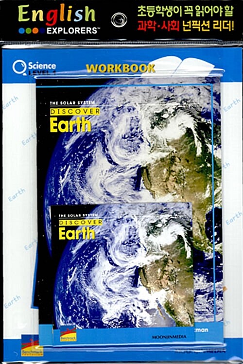 Discover Earth (Book 1권 + Workbook 1권 + CD 1장)