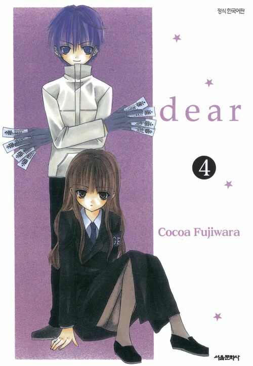 [고화질] dear(디어) 04