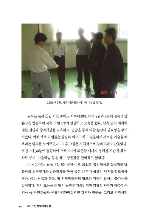 다시 꾸는 통일돼지의 꿈 : 알라딘