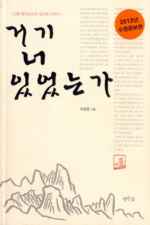 거기 너 있었는가