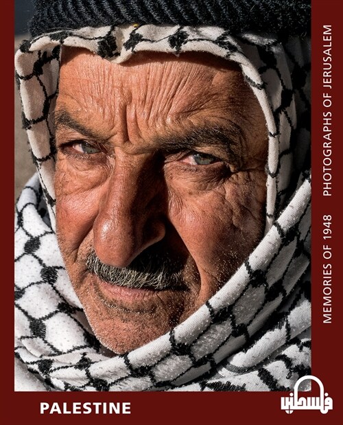 Palestine : Memories of 1948 - Photographs of Jerusalem (Hardcover)