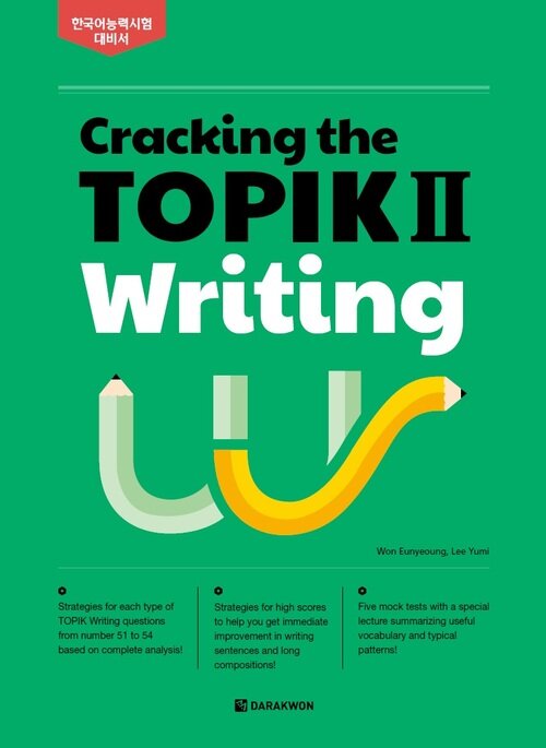 Cracking the TOPIK Ⅱ Writing