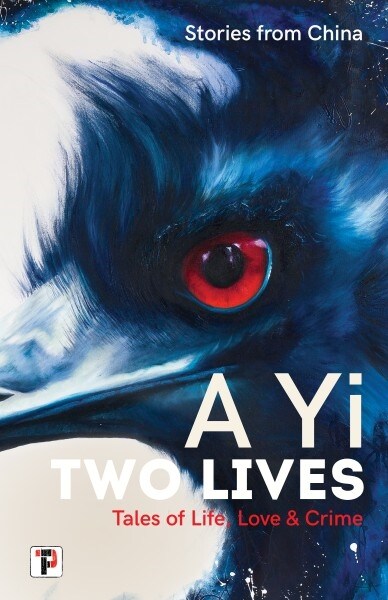 Two Lives : Tales of Life, Love and Crime. Stories from China. (Paperback, New ed)