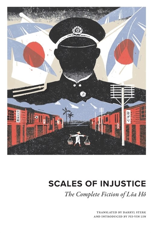 Scales of Injustice : The Complete Fiction of Loa Ho (Paperback)