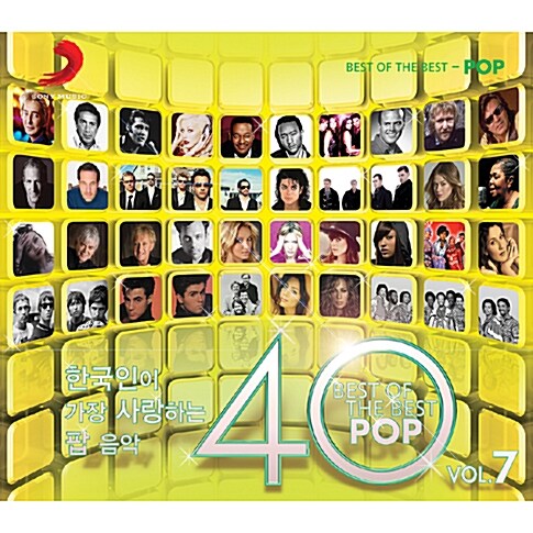 [중고] 한국인이 가장 사랑하는 팝 음악 40 7집 [2CD]
