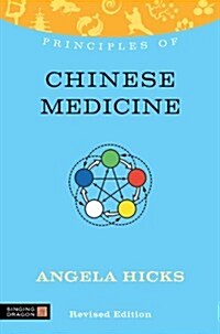 Principles of Chinese Medicine : What it is, How it Works, and What it Can Do for You (Paperback, 2 Revised edition)