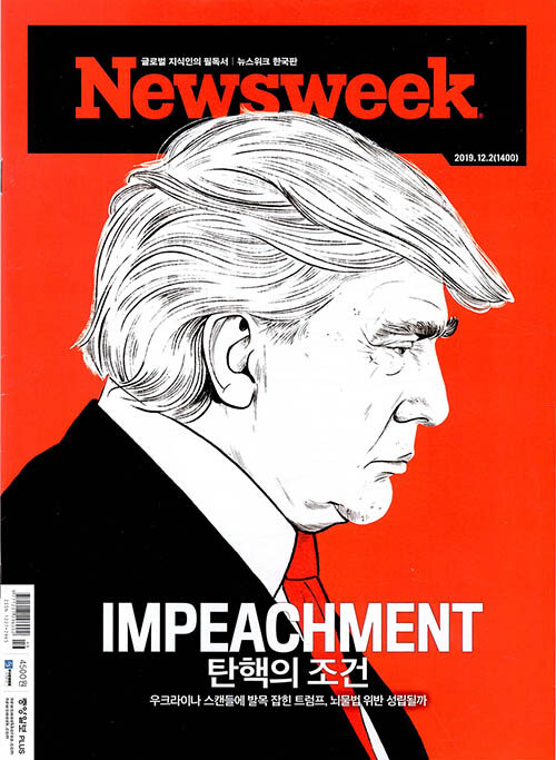 뉴스위크 Newsweek 한국판 1400호 : 2019.12.02