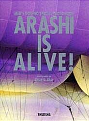 [중고] 嵐5大ド-ムツア-寫眞集「ARASHI IS ALIVE!」(CD付) (B5判變型, 大型本)