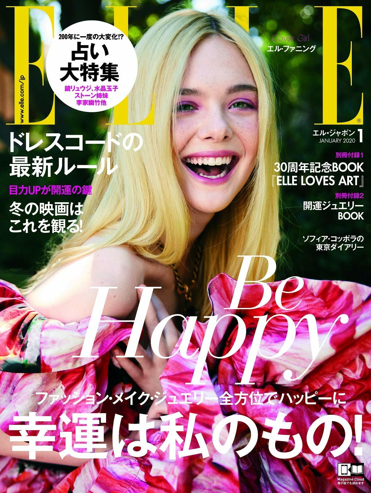 ELLE JAPON 2020年 01月號