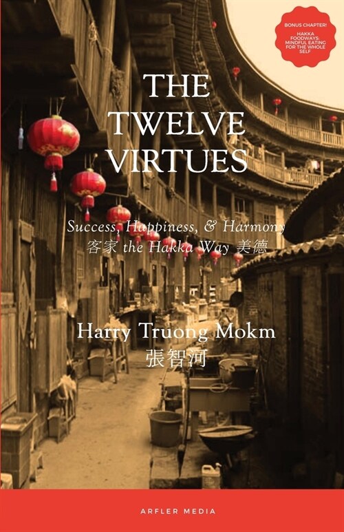 The Twelve Virtues: Success, Happiness, & Harmony the Hakka Way (Paperback)