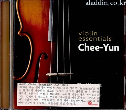 [중고] [수입] 김지연 - 바이올린 에센셜
