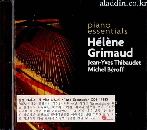 [중고] [수입] 엘렌 그리모, 장-이브 티보데 : 피아노 에센셜