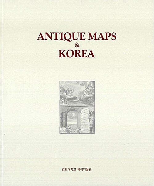 Antique Maps & Korea (고지도와 한국)