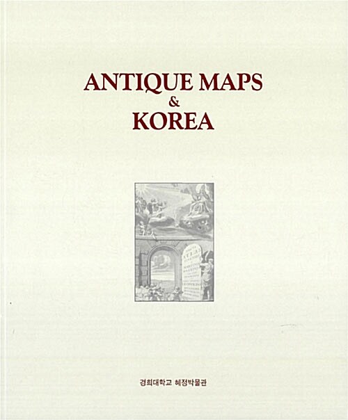 [중고] Antique Maps & Korea (고지도와 한국)