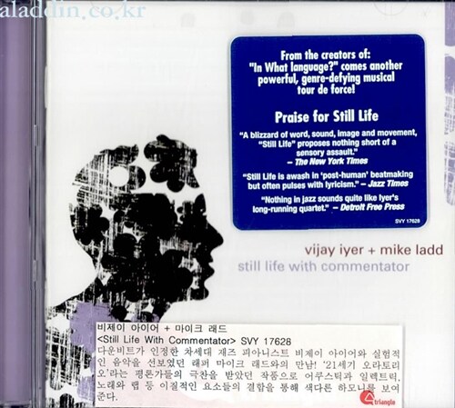 [수입] Vijay Iyer, Mike Ladd - Still Life With Commentator