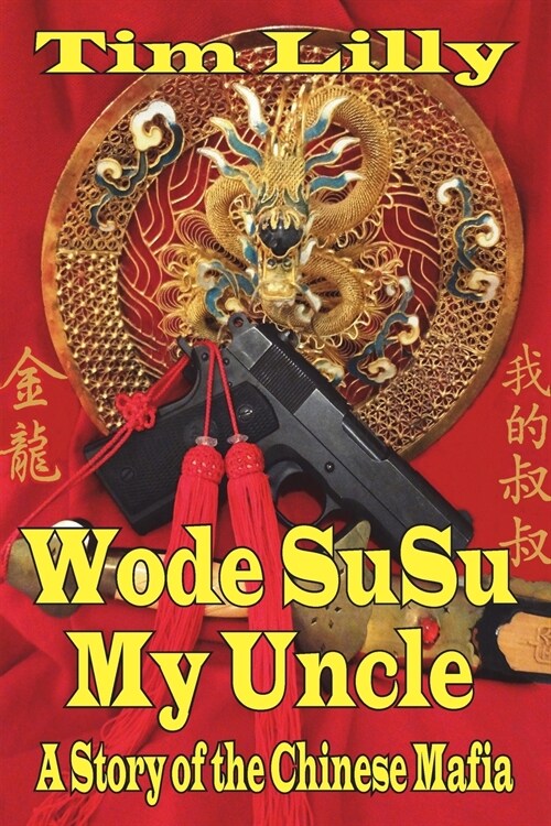 Wode Susu: My Uncle-A Story of the Chinese Mafia (Paperback)
