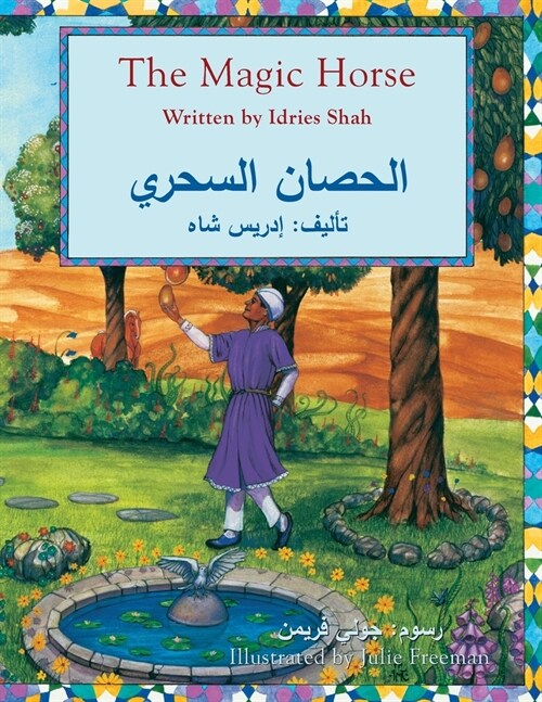 The Magic Horse: English-Arabic Edition (Paperback)