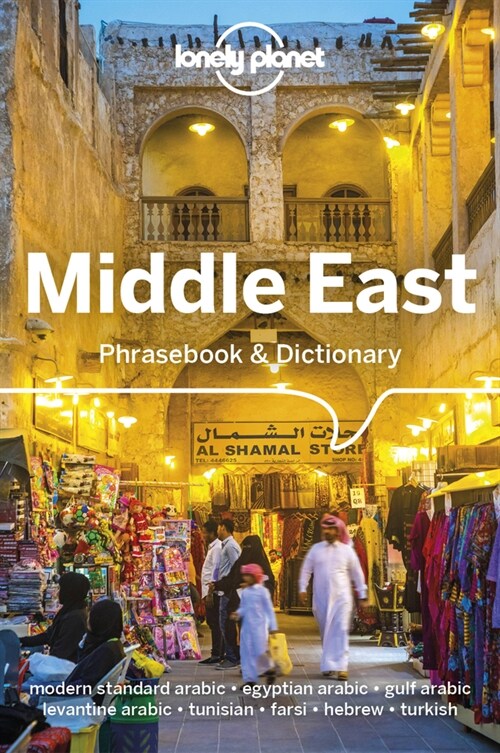 Lonely Planet Middle East Phrasebook & Dictionary (Paperback, 3)