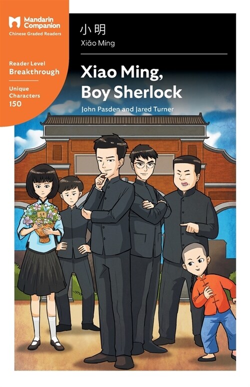 Xiao Ming, Boy Sherlock: Mandarin Companion Graded Readers Breakthrough Level, Simplified Chinese Edition (Paperback, Simplified Chin)